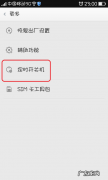 oppo手机关机后闹钟还会响吗