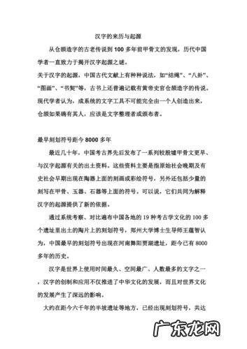 关于汉字的来历,你知道吗?