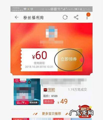 淘宝优惠券怎么领买单券教你淘宝优惠券怎么用