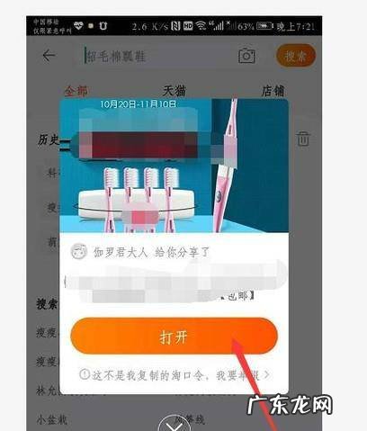 淘宝优惠券怎么领买单券教你淘宝优惠券怎么用