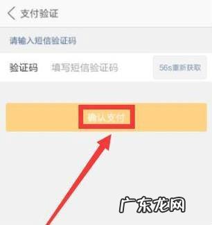 美团网手机客户端如何使用信用卡支付订单