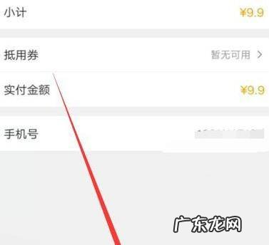 美团网手机客户端如何使用信用卡支付订单