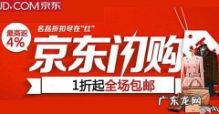 京东闪购是什么意思