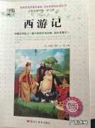 西游记的作者是谁写的