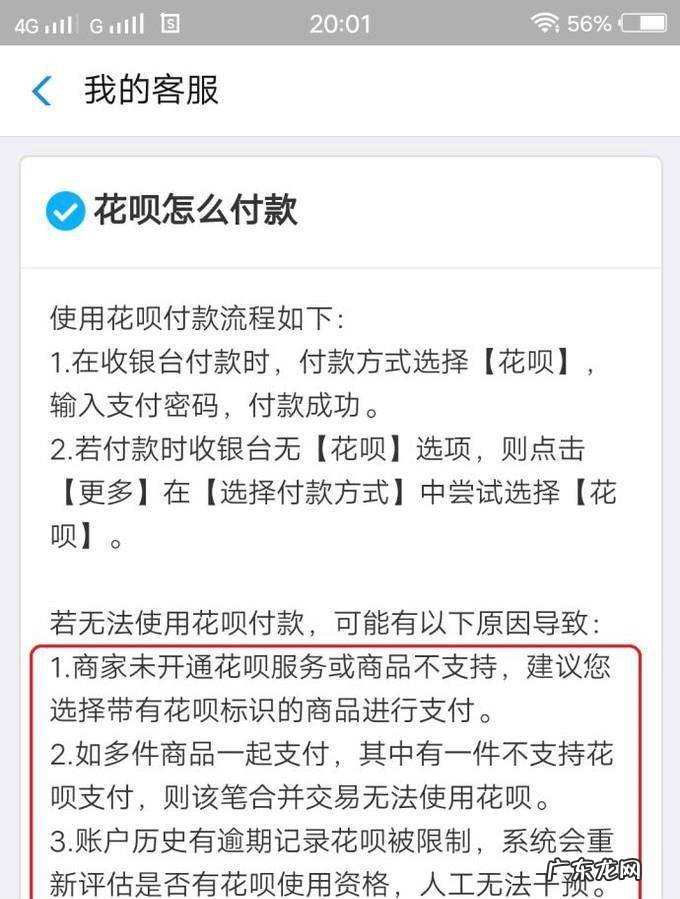 花呗红包怎么用网购花呗红包不能用怎么办