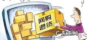 退货运费谁承担