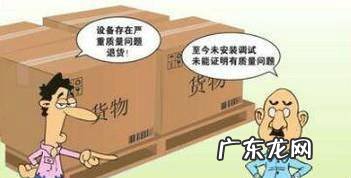 退货运费谁承担