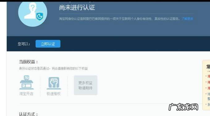 淘宝网店开店流程详解