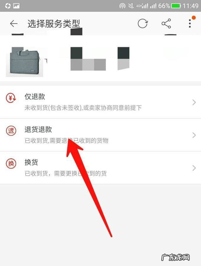 淘宝退货退款流程淘宝怎么退货退款