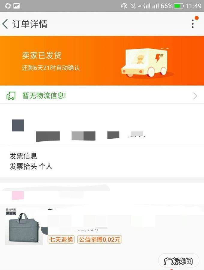 淘宝退货退款流程淘宝怎么退货退款