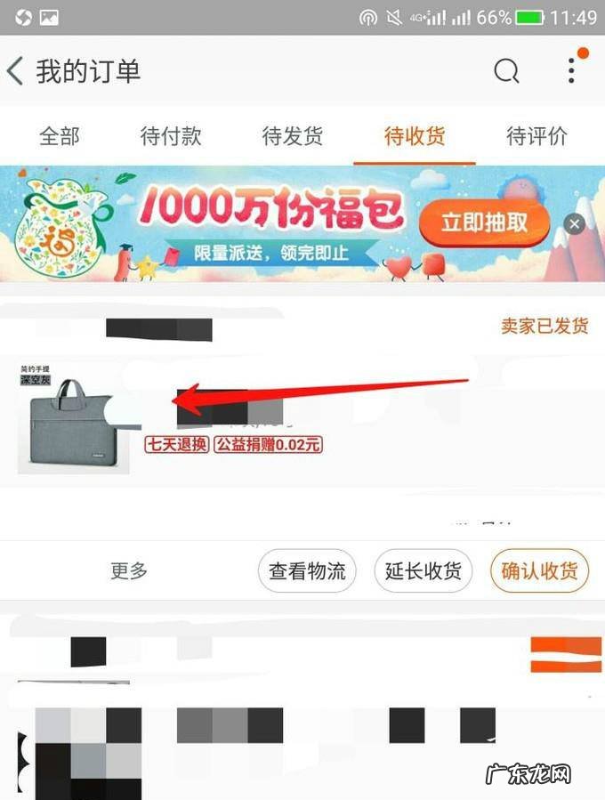 淘宝退货退款流程淘宝怎么退货退款