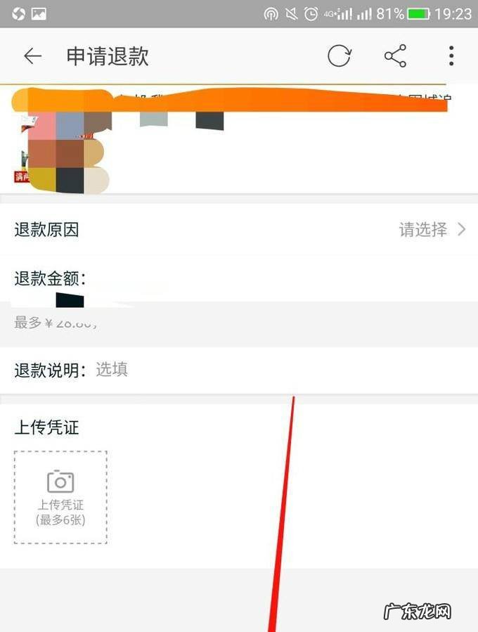 网上购物怎么退货