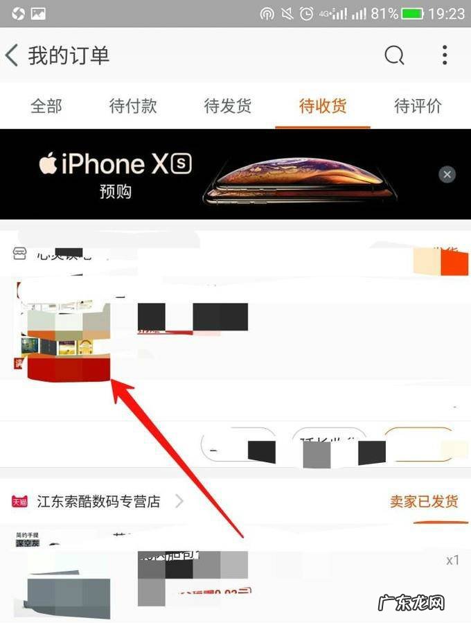 网上购物怎么退货