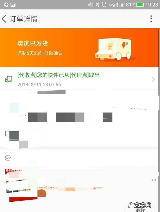 网上购物怎么退货