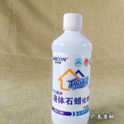 液体石蜡的作用与功效