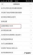 微博水印怎么放中间
