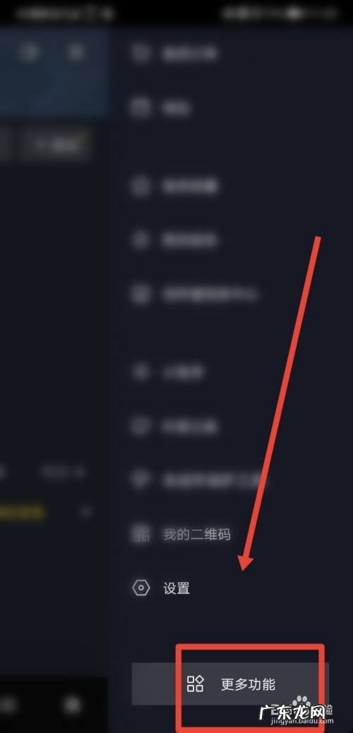 抖音定向流量包怎么取消