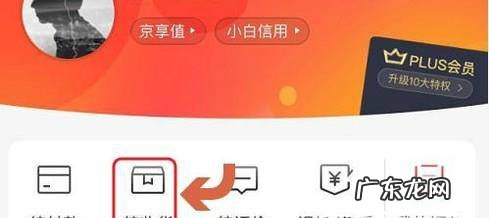 手机怎么查看京东物流手机京东怎么查物流