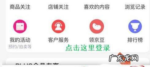 手机怎么查看京东物流手机京东怎么查物流