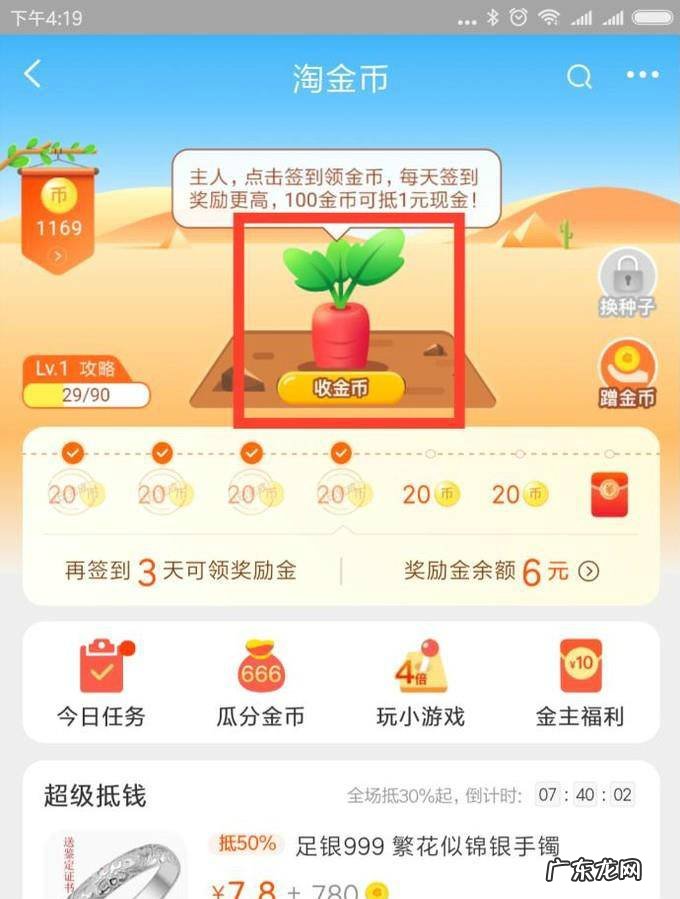 淘宝现金红包怎么弄
