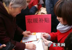 北京自采暖补贴政策2021 北京市自采暖补贴如何申报2021