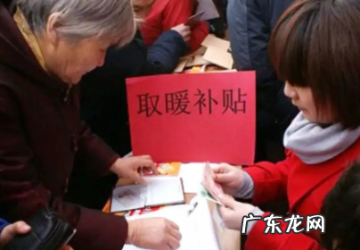 北京自采暖补贴政策2021 北京市自采暖补贴如何申报2021