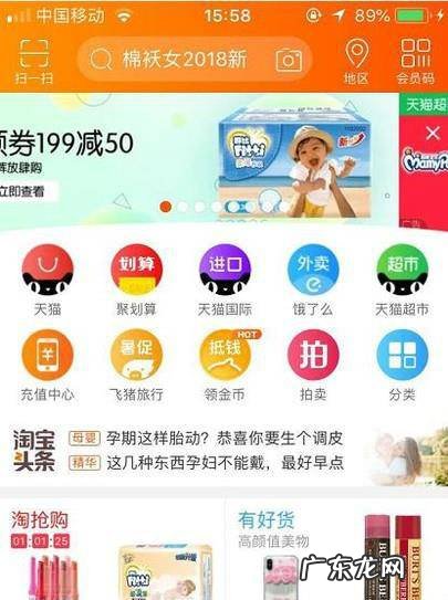 在手机淘宝中如何添加淘友