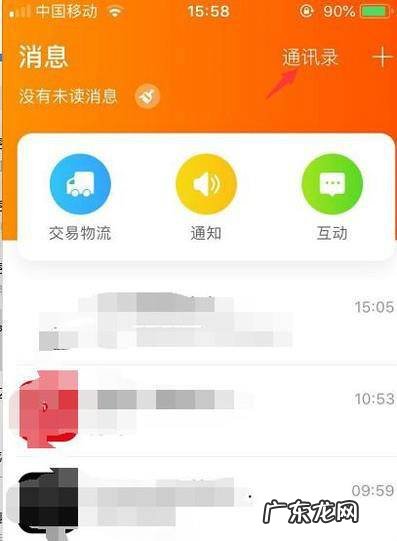 在手机淘宝中如何添加淘友
