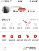 拼多多退款最新流程