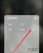 京东购物怎样使用京豆付款