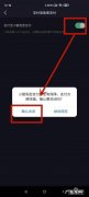 抖音支付宝免密支付可以取消吗