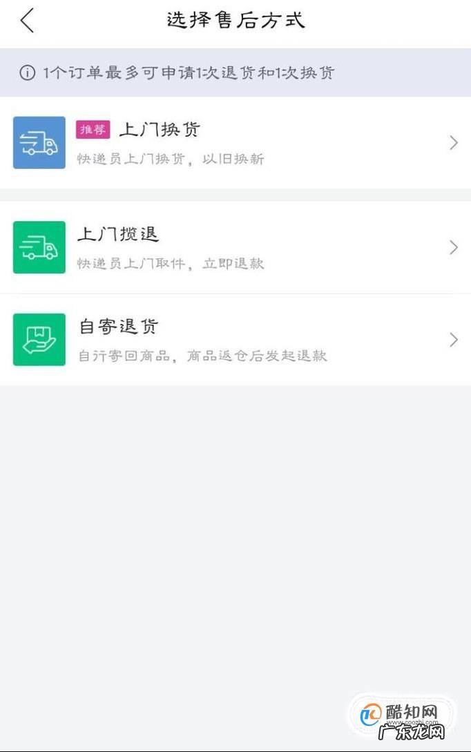 唯品会上门揽退服务的操作流程
