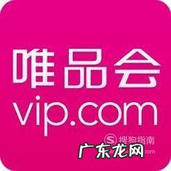 唯品会上门揽退服务的操作流程