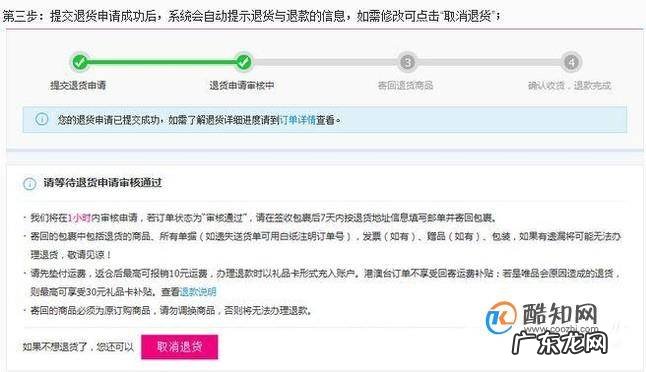 唯品会上门揽退服务的操作流程