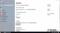 怎么样设置电脑开机密码