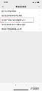 微信零钱10万上限怎么解除