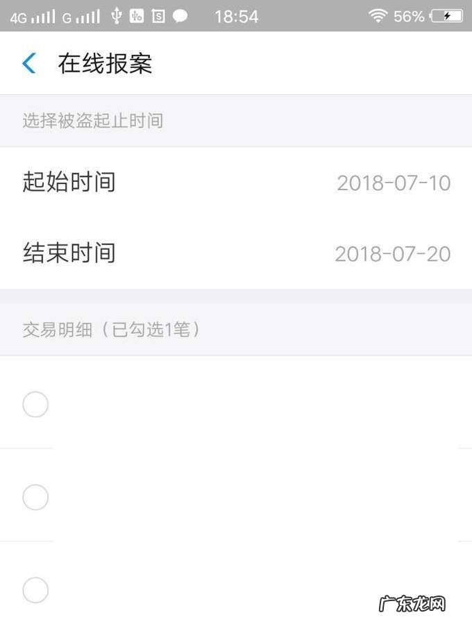 支付宝账户安全险怎么申请理赔