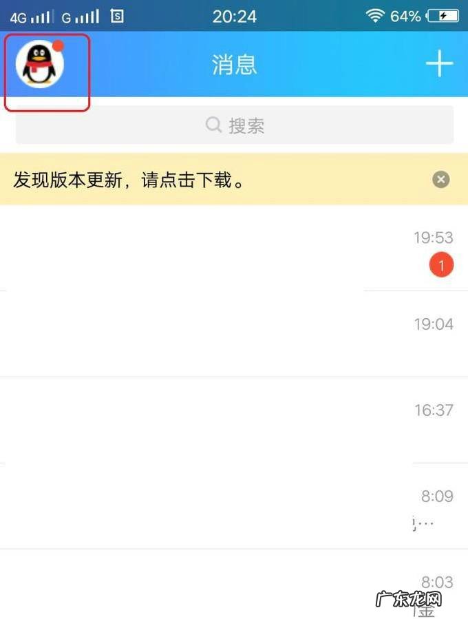 QQ钱包快捷支付不开网银也可以用