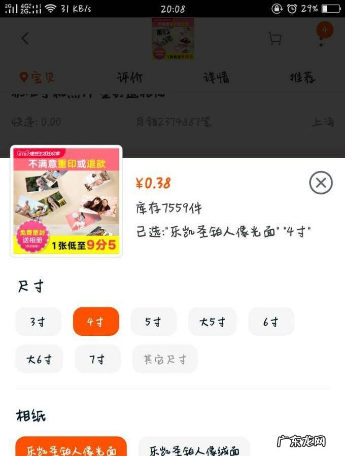 怎么在淘宝上洗照片