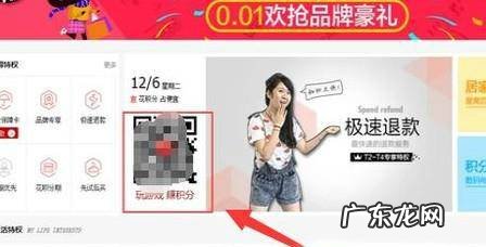 如何获得淘宝积分