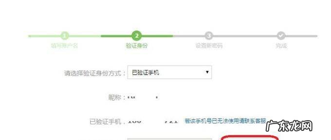 京东账号密码忘记了怎么办