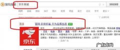 京东账号密码忘记了怎么办