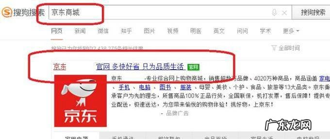 京东账号密码忘记了怎么办