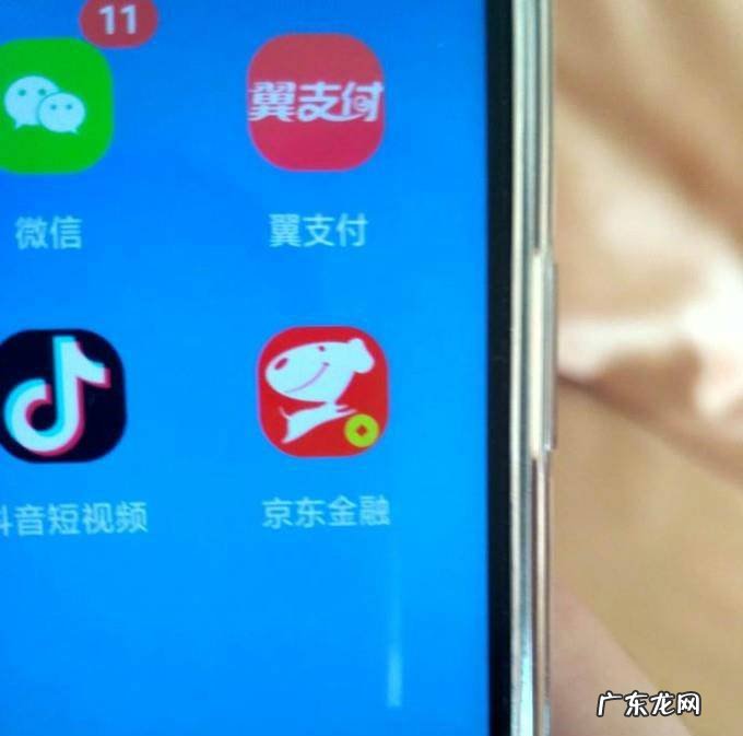 怎么开启京东小金库