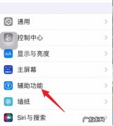 苹果手机怎么关震动