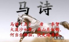 快走踏清秋的上一句