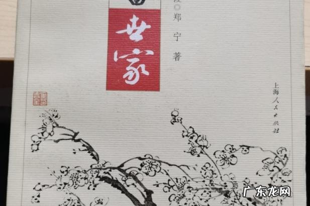 书赢世家是什么意思?书赢世家的由来,书赢世家是什么意思