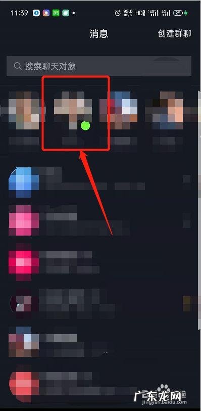 抖音好友在线为什么不显示绿点