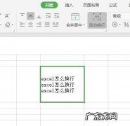 excel分行怎么分