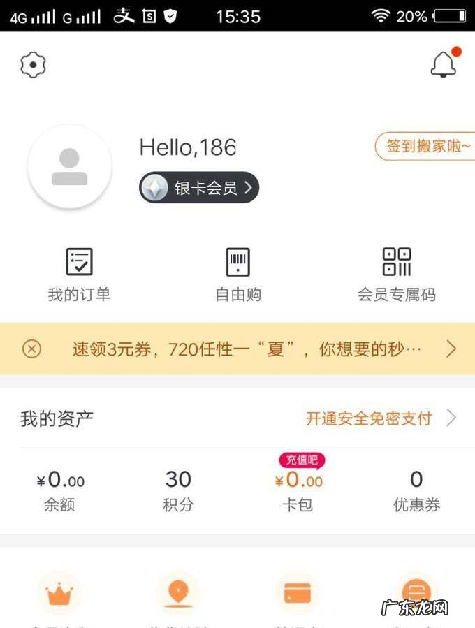 如何网上领取电子发票